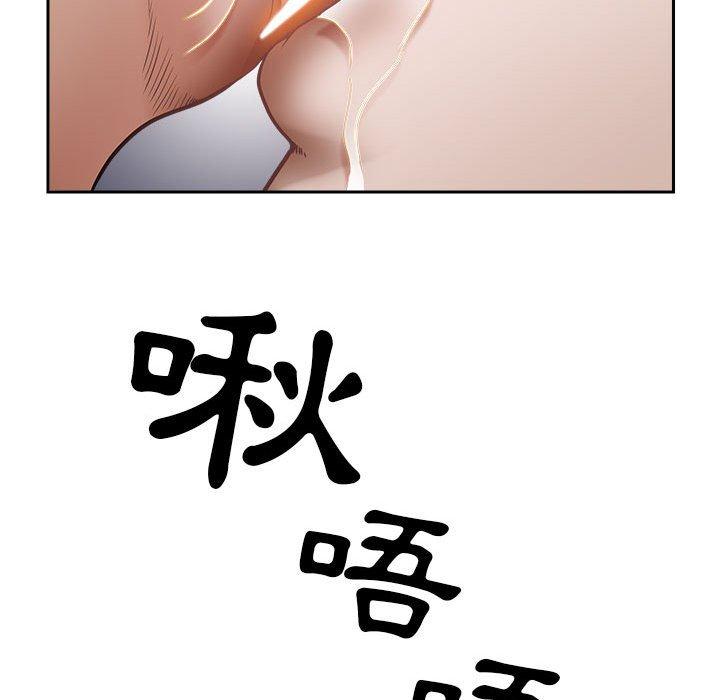 我的雙胞胎老公 第 47 話 第83页
