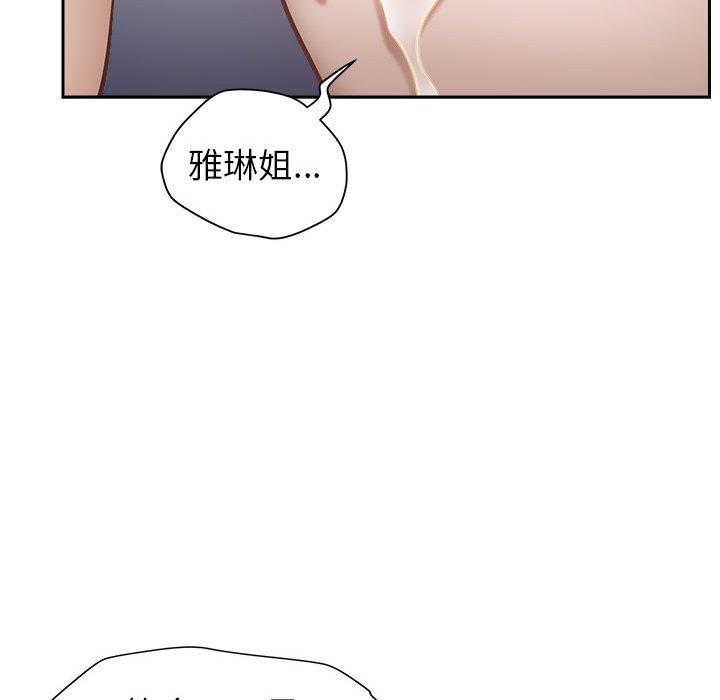 我的雙胞胎老公 第 47 話 第85页
