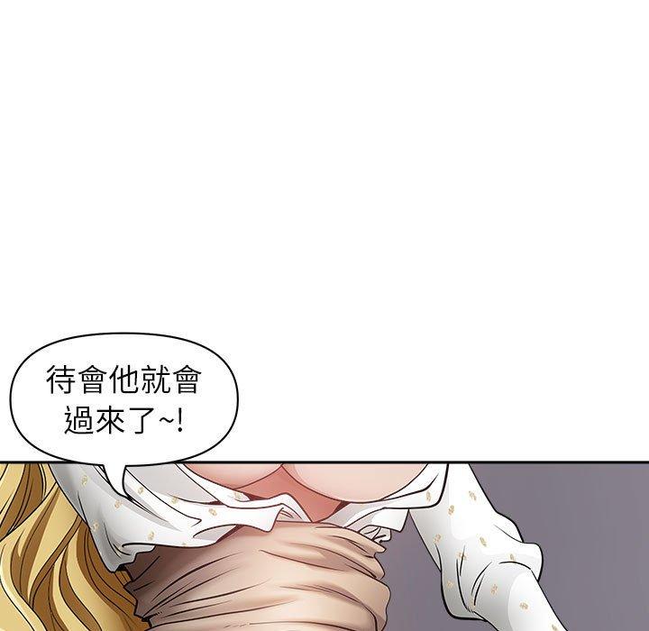 我的雙胞胎老公 第 47 話 第92页