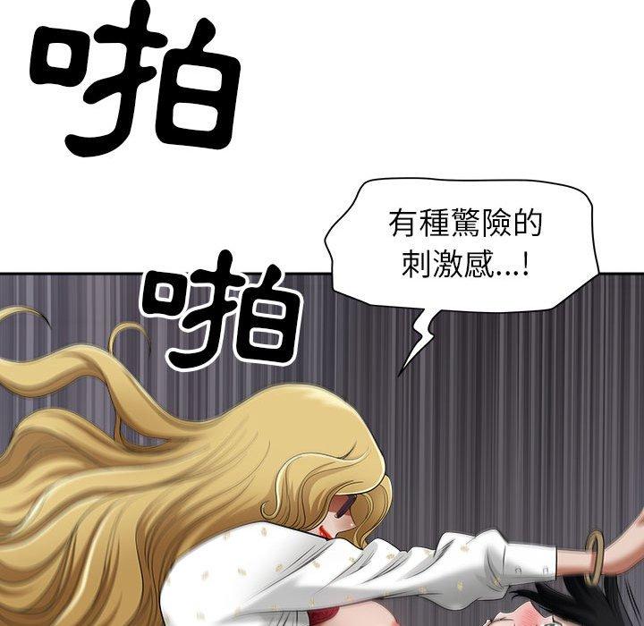 我的雙胞胎老公 第 47 話 第104页