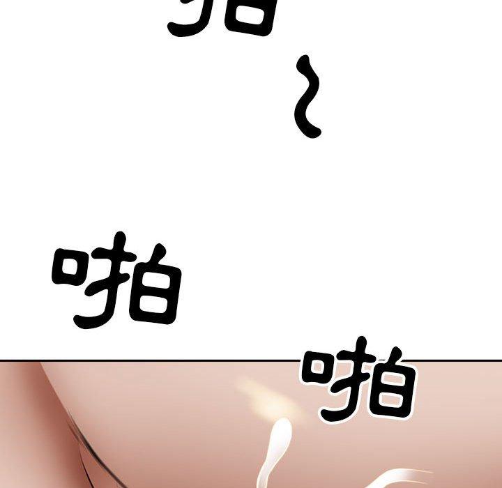 我的雙胞胎老公 第 47 話 第106页