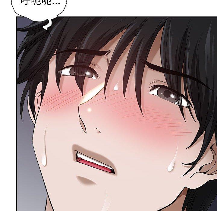 我的雙胞胎老公 第 47 話 第113页