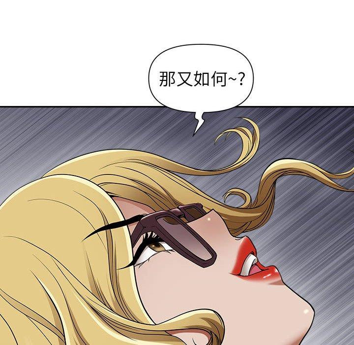 我的雙胞胎老公 第 47 話 第121页