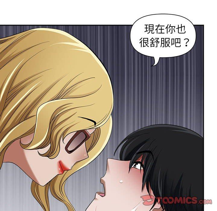 我的雙胞胎老公 第 47 話 第111页