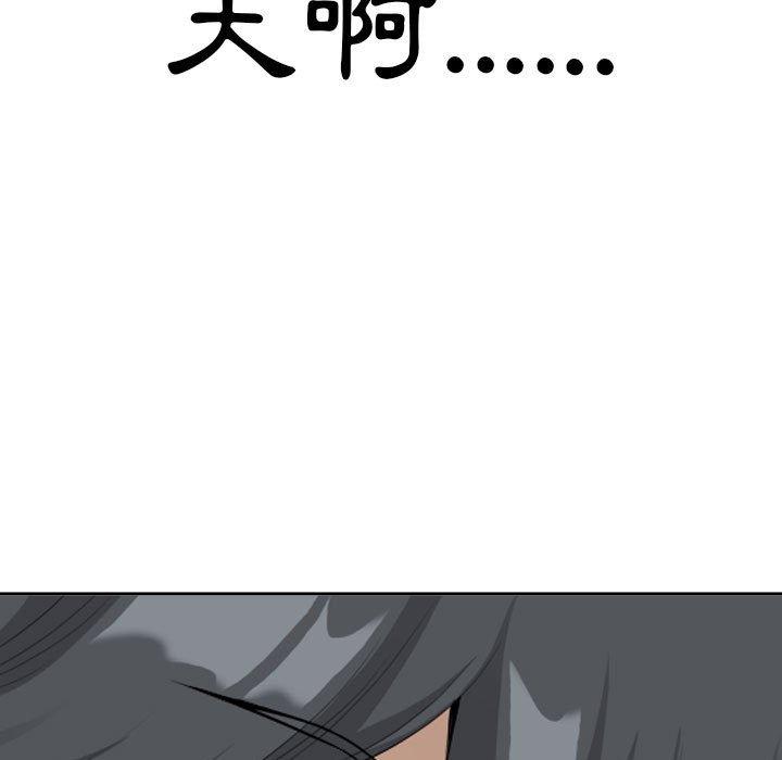 我的雙胞胎老公 第 47 話 第132页