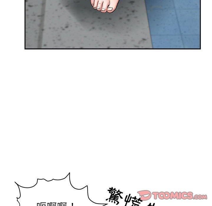 我的雙胞胎老公 第 47 話 第138页
