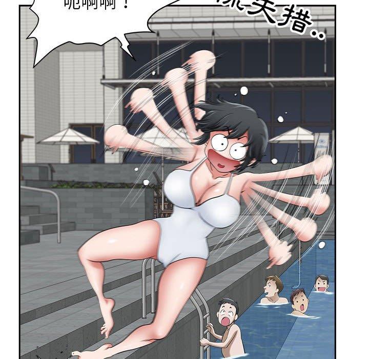 我的雙胞胎老公 第 47 話 第139页