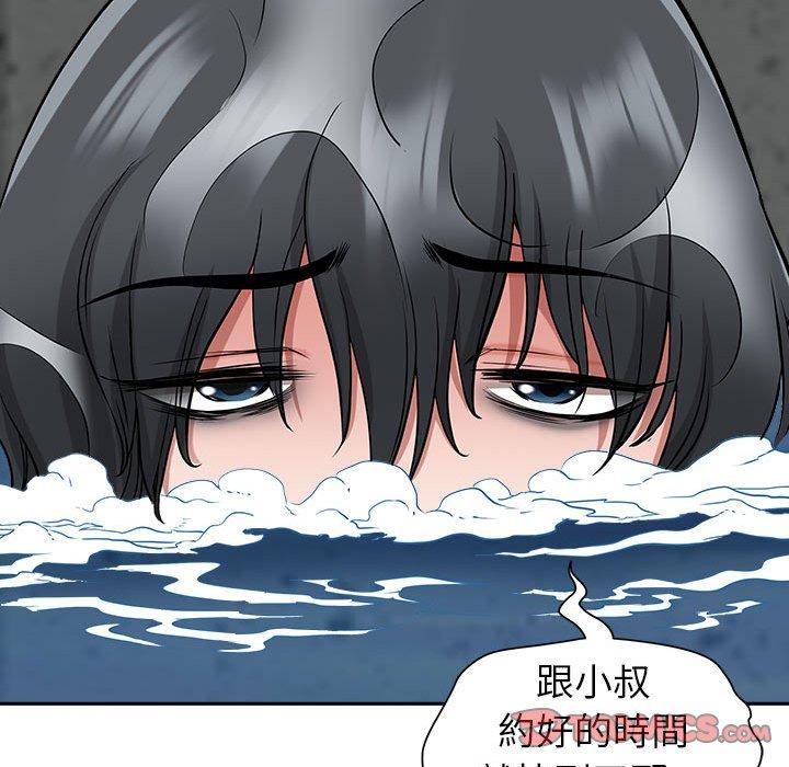 我的雙胞胎老公 第 47 話 第147页