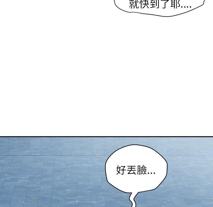 我的雙胞胎老公 第 47 話 第148页