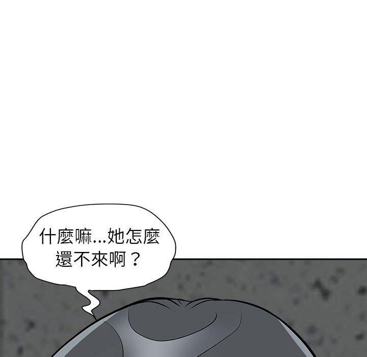我的雙胞胎老公 第 47 話 第146页