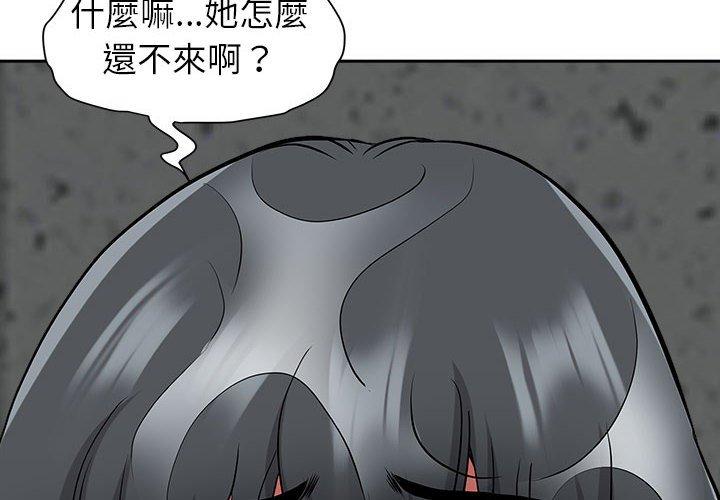 我的雙胞胎老公 第 48 話 第4页