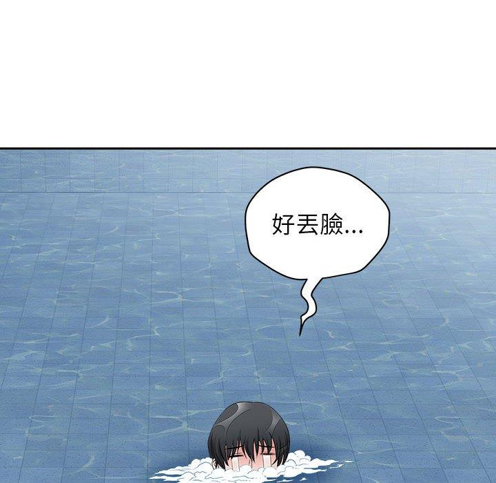 我的雙胞胎老公 第 48 話 第6页