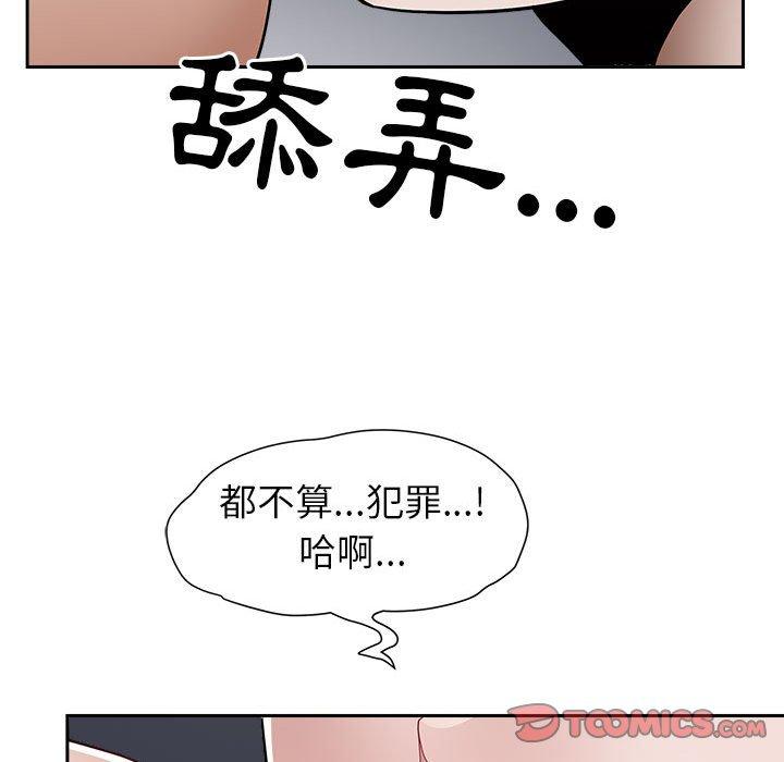 我的雙胞胎老公 第 48 話 第15页