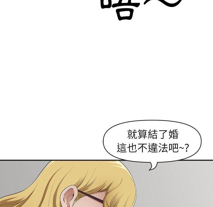 我的雙胞胎老公 第 48 話 第17页