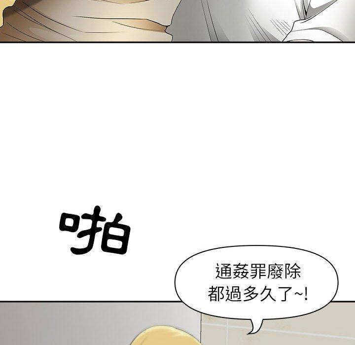 我的雙胞胎老公 第 48 話 第19页