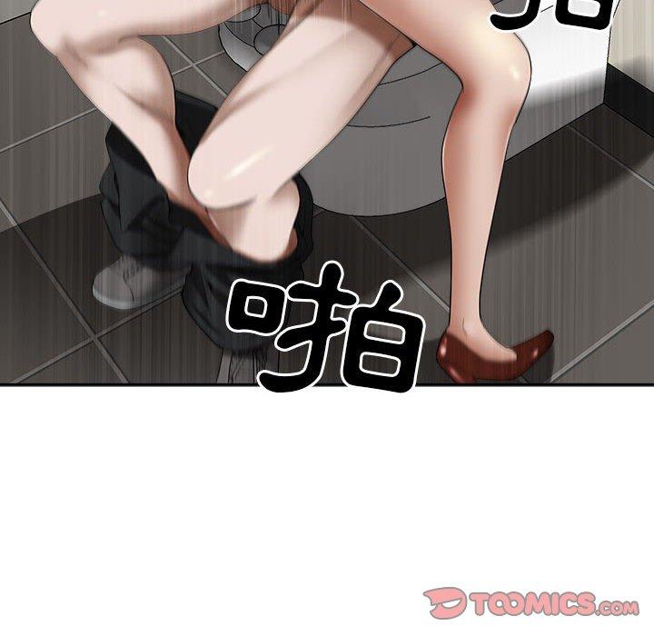 我的雙胞胎老公 第 48 話 第21页
