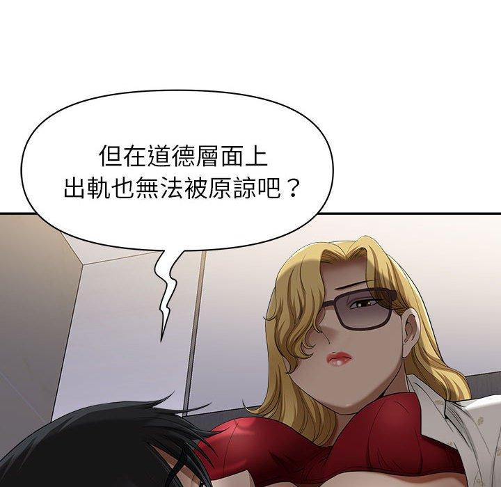我的雙胞胎老公 第 48 話 第22页
