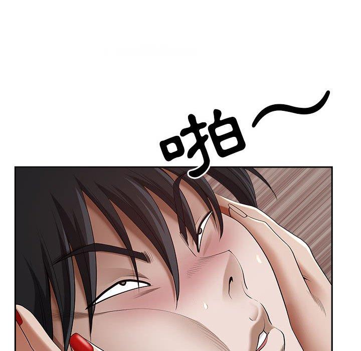 我的雙胞胎老公 第 48 話 第24页