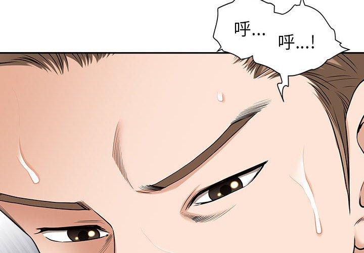 我的雙胞胎老公 第 49 話 第4页