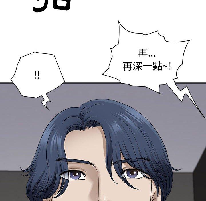 我的雙胞胎老公 第 49 話 第8页