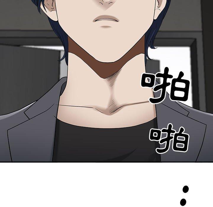 我的雙胞胎老公 第 49 話 第9页