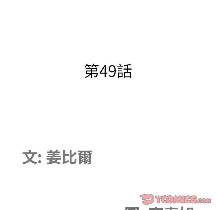 我的雙胞胎老公 第 49 話 第12页