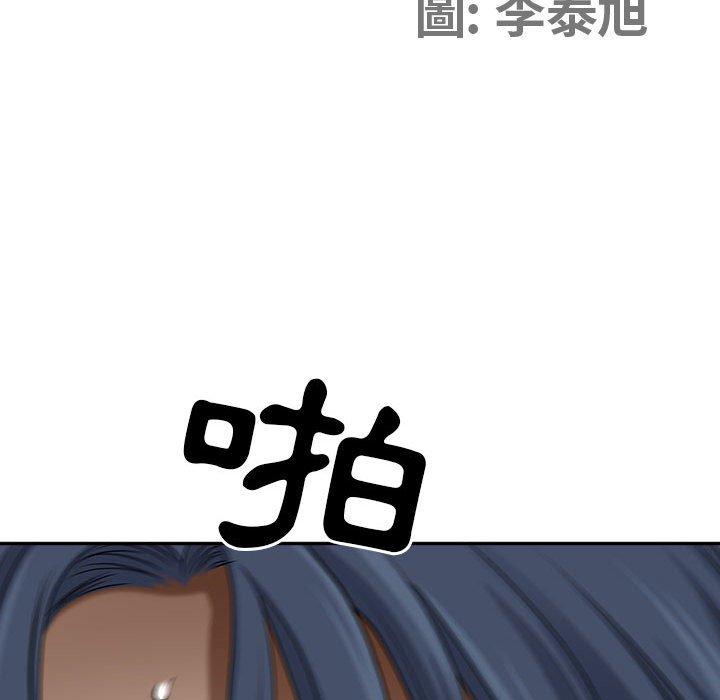 我的雙胞胎老公 第 49 話 第13页