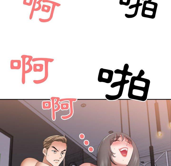 我的雙胞胎老公 第 49 話 第15页