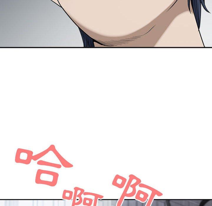 我的雙胞胎老公 第 49 話 第33页