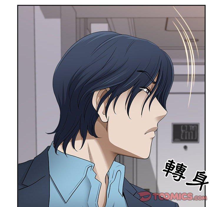 我的雙胞胎老公 第 49 話 第48页