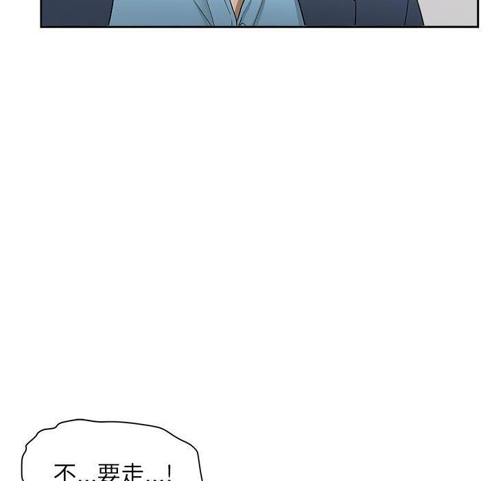 我的雙胞胎老公 第 49 話 第49页