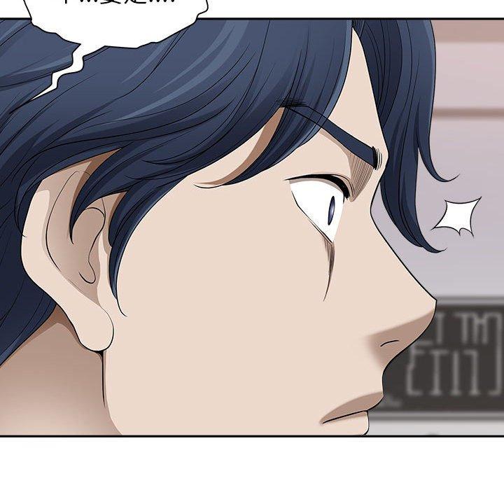 我的雙胞胎老公 第 49 話 第50页