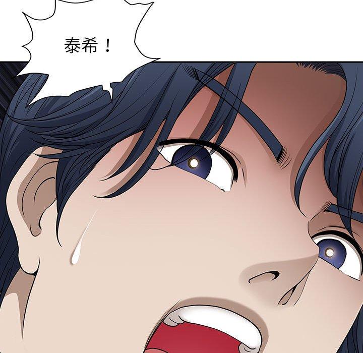 我的雙胞胎老公 第 49 話 第59页