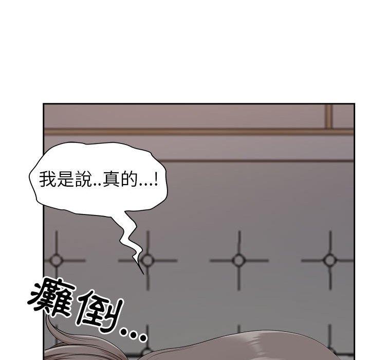 我的雙胞胎老公 第 49 話 第55页