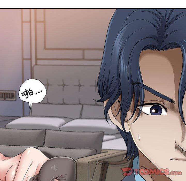 我的雙胞胎老公 第 49 話 第57页