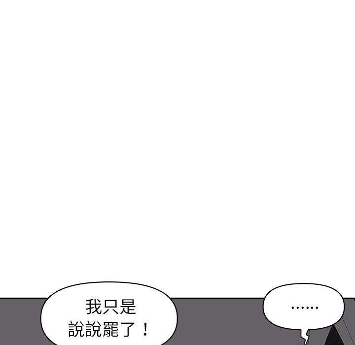 我的雙胞胎老公 第 40 話 第18页