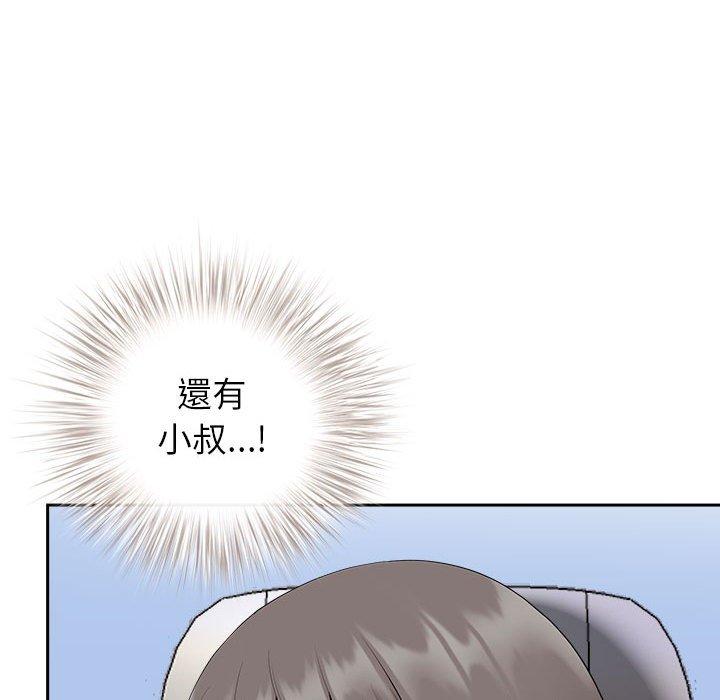 我的雙胞胎老公 第 40 話 第20页