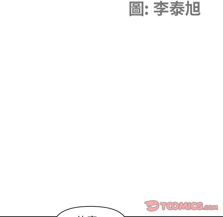 我的雙胞胎老公 第 40 話 第12页