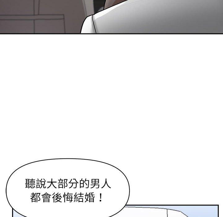 我的雙胞胎老公 第 40 話 第14页