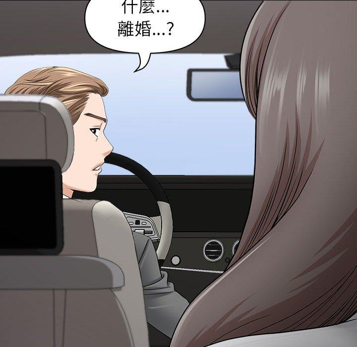 我的雙胞胎老公 第 40 話 第13页