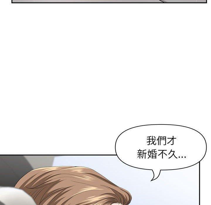 我的雙胞胎老公 第 40 話 第16页
