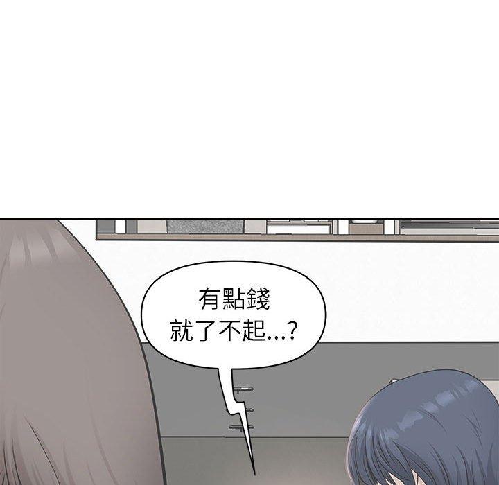我的雙胞胎老公 第 40 話 第24页