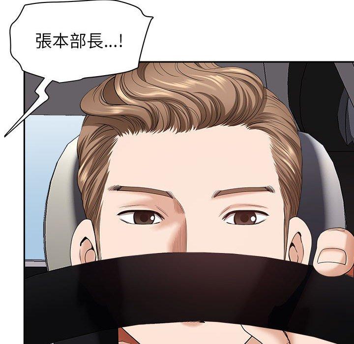 我的雙胞胎老公 第 40 話 第28页