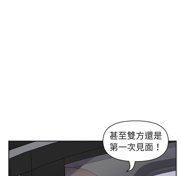 我的雙胞胎老公 第 40 話 第33页