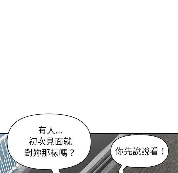 我的雙胞胎老公 第 40 話 第35页