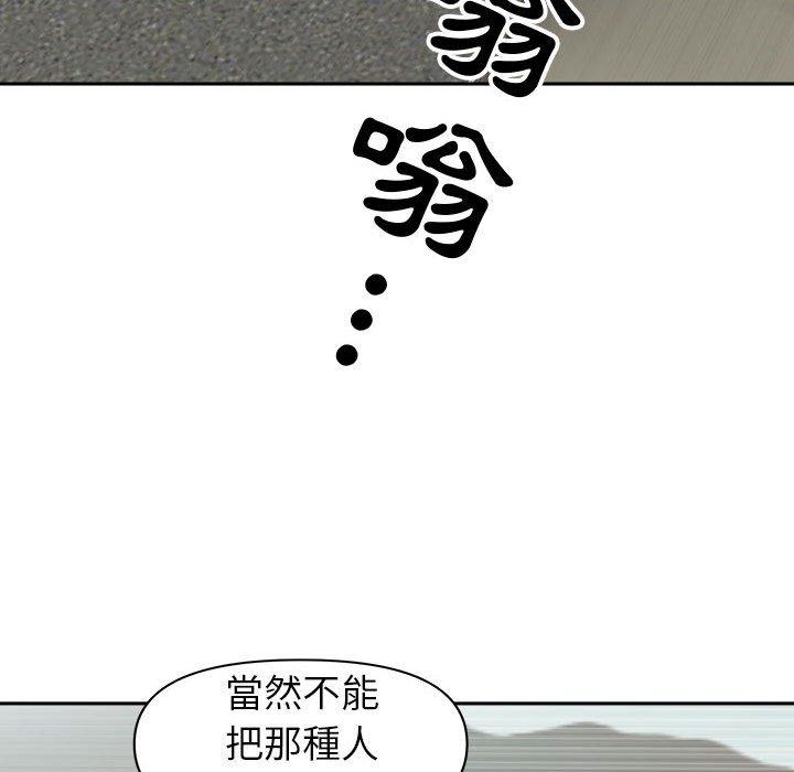 我的雙胞胎老公 第 40 話 第37页