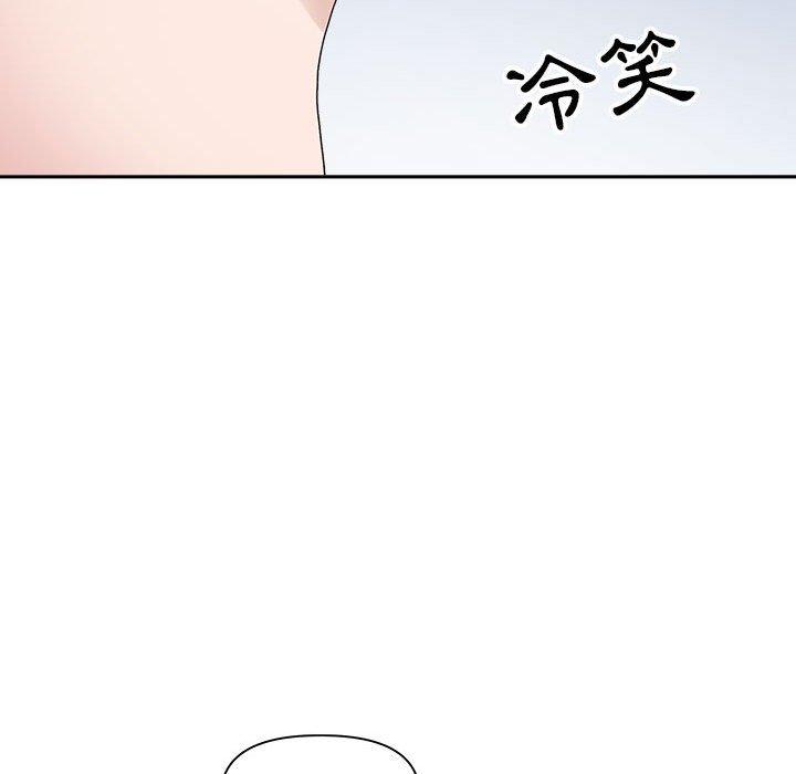 我的雙胞胎老公 第 40 話 第44页