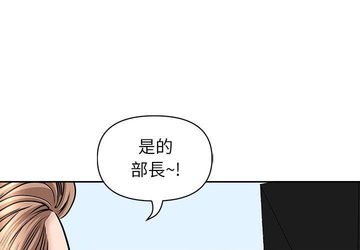 我的雙胞胎老公 第 40 話 第1页