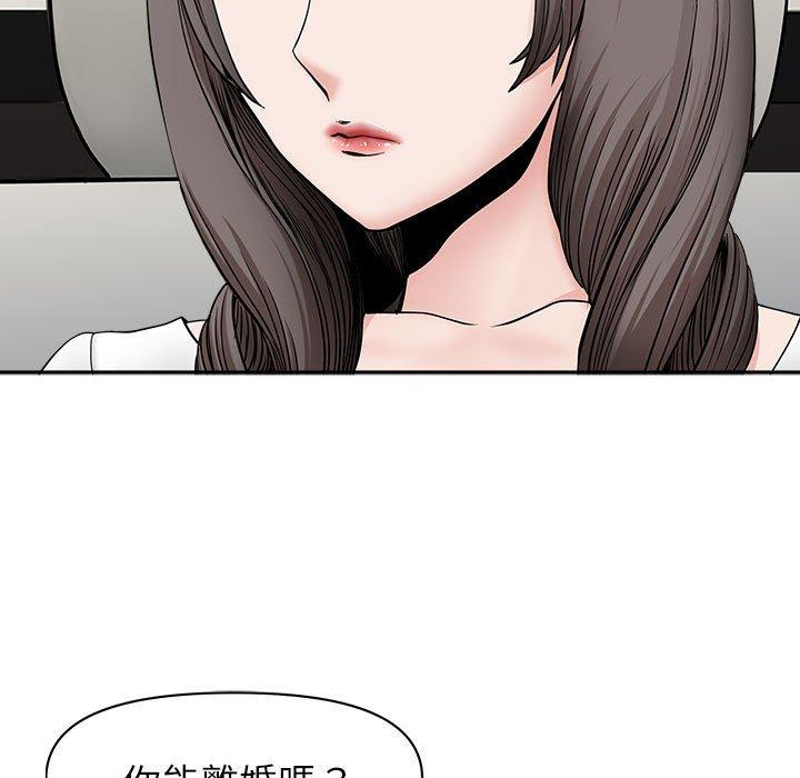 我的雙胞胎老公 第 40 話 第5页