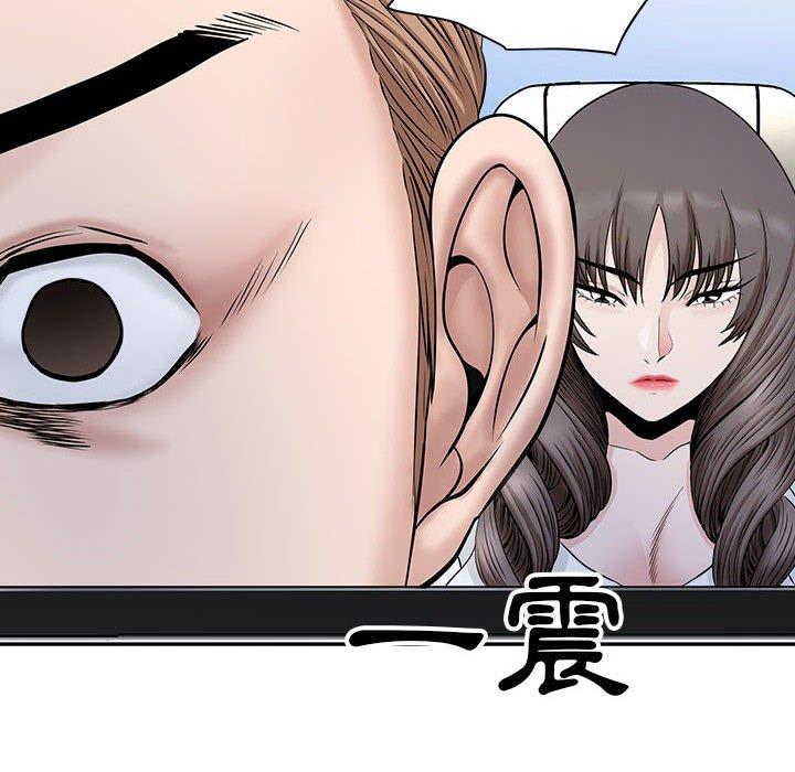 我的雙胞胎老公 第 40 話 第8页